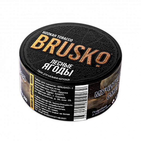 Табак BRUSKO Лесные ягоды 25 гр в Хабаровске