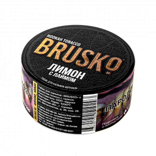 Табак BRUSKO Лимон с лаймом 25 гр в Хабаровске