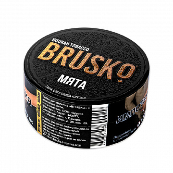 Табак BRUSKO Мята 25 гр в Хабаровске