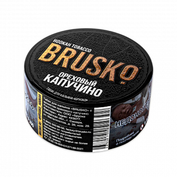 Табак BRUSKO Ореховый капучино 25 гр в Хабаровске