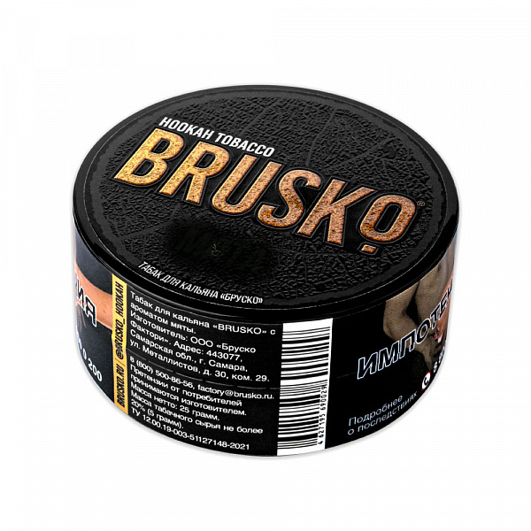 Табак BRUSKO ХОЛОДОК 25 гр в Хабаровске