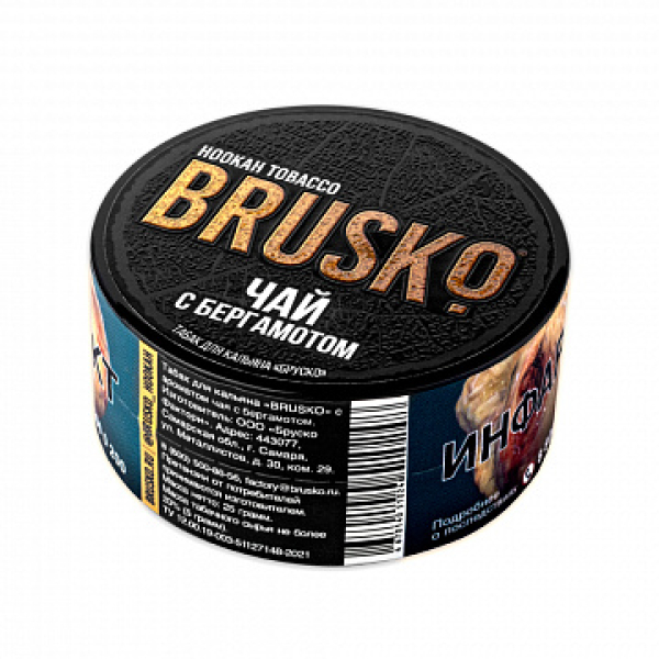 Табак BRUSKO Чай с бергамотом 25 гр в Хабаровске