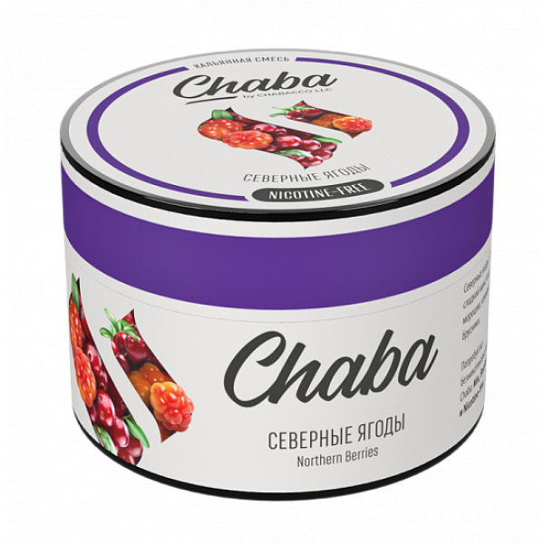 Смесь Chaba Northern Berries (Северные Ягоды) 50 гр в Хабаровске