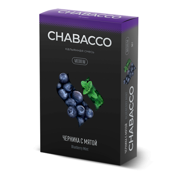 Смесь Chabacco Medium BLUEBERRY MINT (ЧЕРНИКА С МЯТОЙ) 50 гр в Хабаровске