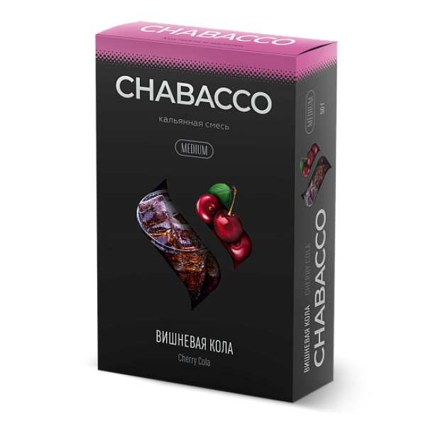 Смесь Chabacco Medium CHERRY COLA (ВИШНЕВАЯ КОЛА) 50 гр в Хабаровске