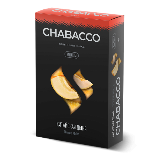 Смесь Chabacco Medium CHINESE MELON (КИТАЙСКАЯ ДЫНЯ) 50 гр в Хабаровске