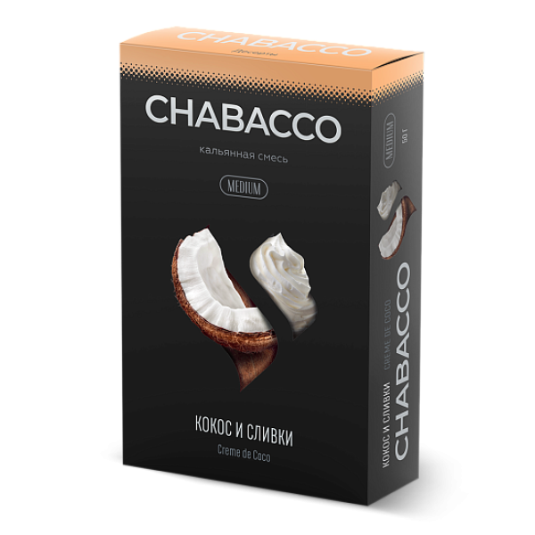 Смесь Chabacco Medium CREME DE COCO (КОКОС И СЛИВКИ) 50 гр в Хабаровске