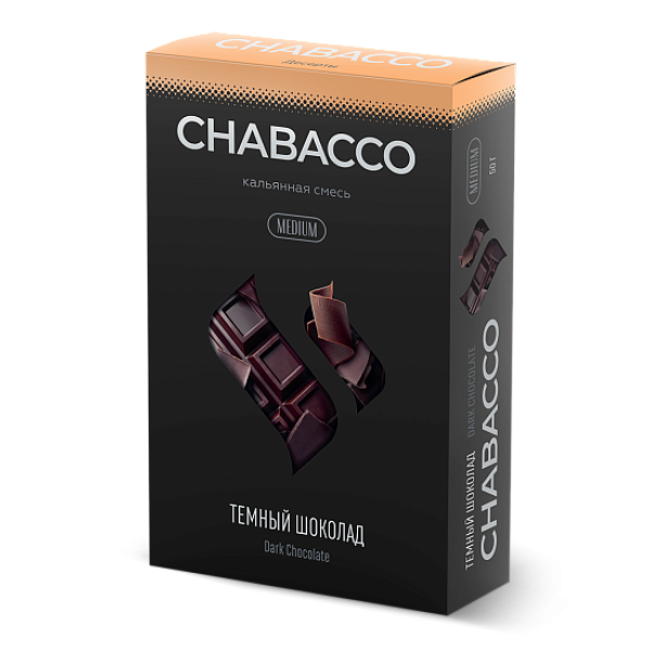 Смесь Chabacco Medium DARK CHOCOLATE (ТЕМНЫЙ ШОКОЛАД) 50 гр в Хабаровске