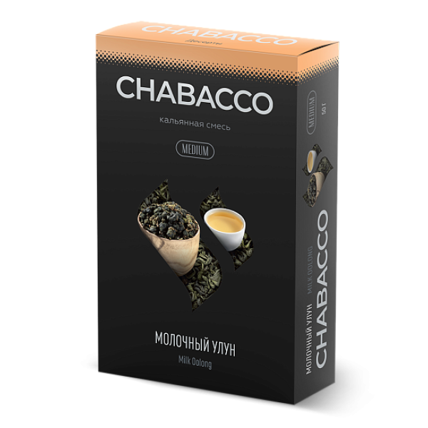 Смесь Chabacco Medium MILK OOLONG (МОЛОЧНЫЙ УЛУН) 50 гр в Хабаровске