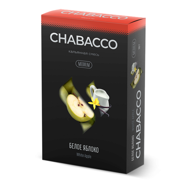 Смесь Chabacco Medium WHITE APPLE (БЕЛОЕ ЯБЛОКО) 50 гр в Хабаровске