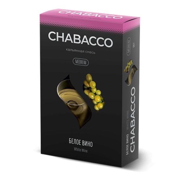 Смесь Chabacco Medium WHITE WINE (БЕЛОЕ ВИНО) 50 гр в Хабаровске