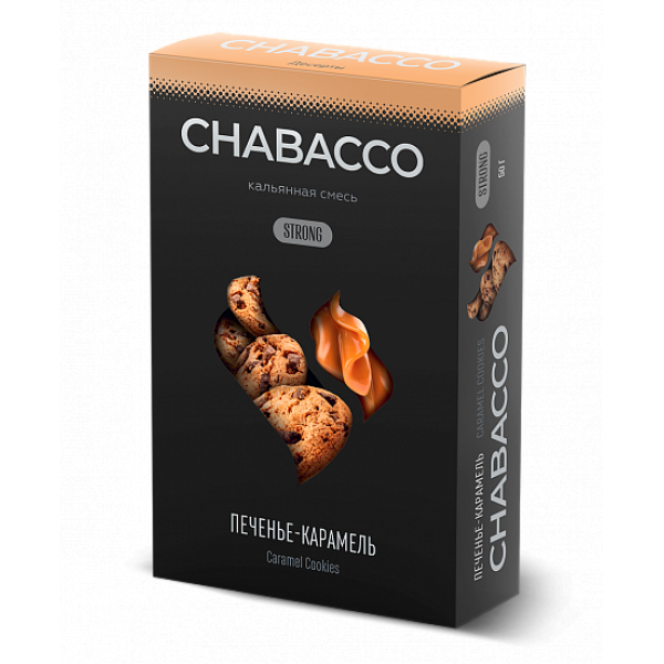 Смесь Chabacco Strong Caramel Cookies (Печенье Карамель) 50 гр в Хабаровске