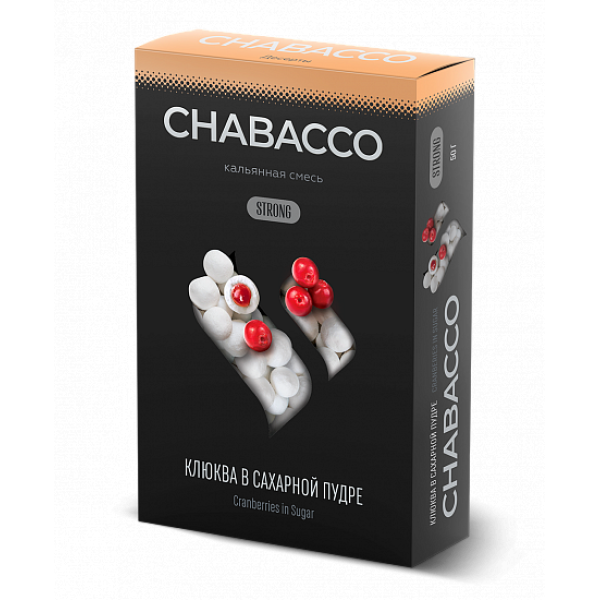 Смесь Chabacco Strong Cranberries In Powdered Sugar (Клюква В Сахаре) 50 гр в Хабаровске