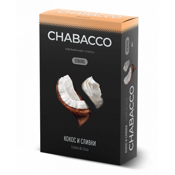 Смесь Chabacco Strong Creme De Coco (Кокос И Сливки) 50 гр в Хабаровске