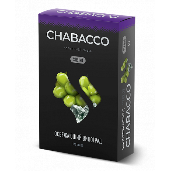 Смесь Chabacco Strong Ice Grape (Освежающий Виноград) 50 гр в Хабаровске