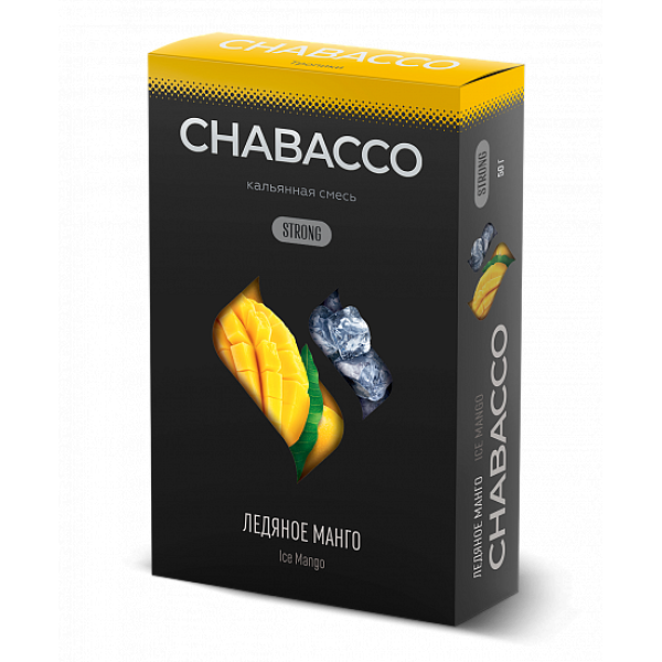 Смесь Chabacco Strong Ice Mango (Ледяное Манго) 50 гр в Хабаровске