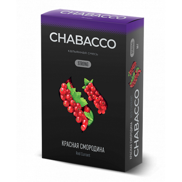 Смесь Chabacco Strong Red Currant (Красная Смородина) 50 гр в Хабаровске