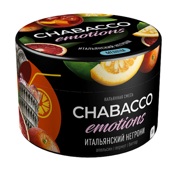 Смесь Chabacco Medium Emotions Italian negroni (Итальянский негрони) 50 гр в Хабаровске