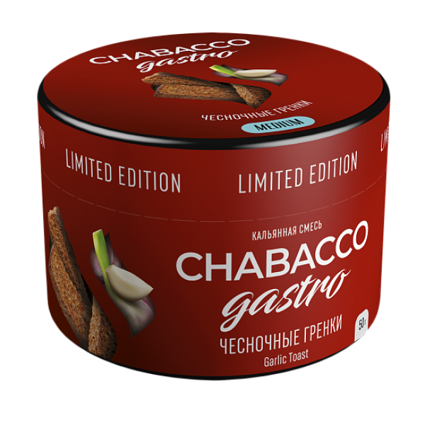 Смесь Chabacco Gastro Garlic toast (Чесночные гренки) 50 гр в Хабаровске