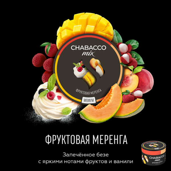 Смесь Chabacco Mix Fruit meringue 50 грамм в Хабаровске