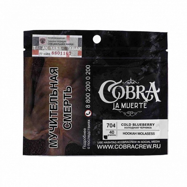 Табак Cobra La Muerte Cold Blueberry 40 гр в Хабаровске