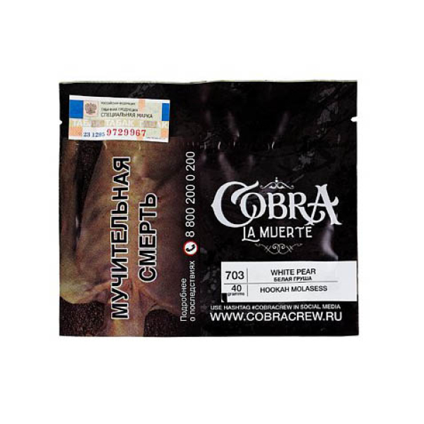 Табак Cobra La Muerte White Pear 40 гр в Хабаровске
