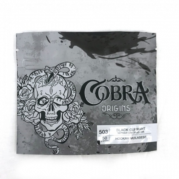 Смесь Cobra Origins Black Currant 50 гр в Хабаровске