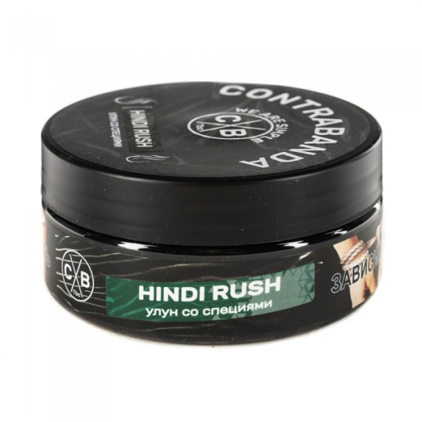 Табак CONTRABANDA Hindi Rush (Улун со Специями) 100 гр в Хабаровске
