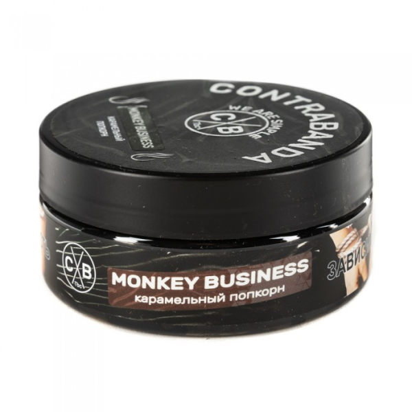 Табак CONTRABANDA Monkey Business (Карамельный Попкорн) 100 гр в Хабаровске