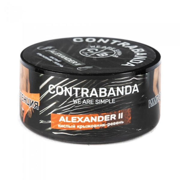 Табак CONTRABANDA Alexander II (Крыжовник Ревень) 25 гр в Хабаровске
