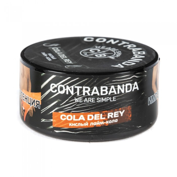 Табак CONTRABANDA Cola Del Rey (Лайм Кола) 25 гр в Хабаровске