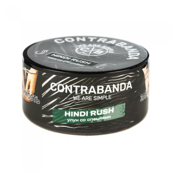 Табак CONTRABANDA Hindi Rush (Улун со Специями) 25 гр в Хабаровске