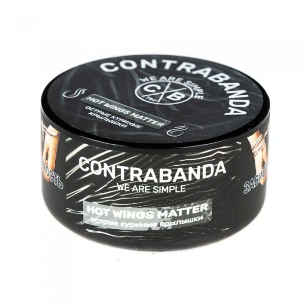 Табак CONTRABANDA Hot Wings matter (Острые Куриные Крылышки) 25 гр в Хабаровске