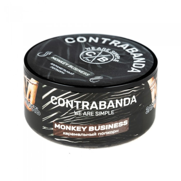 Табак CONTRABANDA Monkey Business (Карамельный Попкорн) 25 гр в Хабаровске