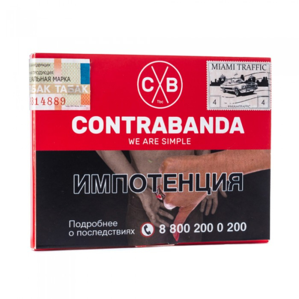 Табак CONTRABANDA Miami Traffic (Арбуз Земляника) 40 гр в Хабаровске