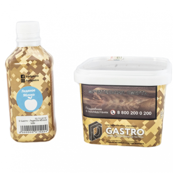 Табак D-Gastro Ледяное Яблоко 500 грамм в Хабаровске