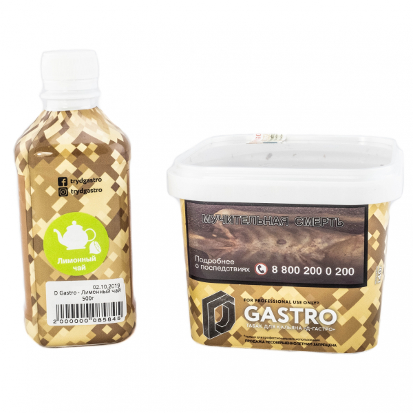 Табак D-Gastro Лимонный чай 500 грамм в Хабаровске