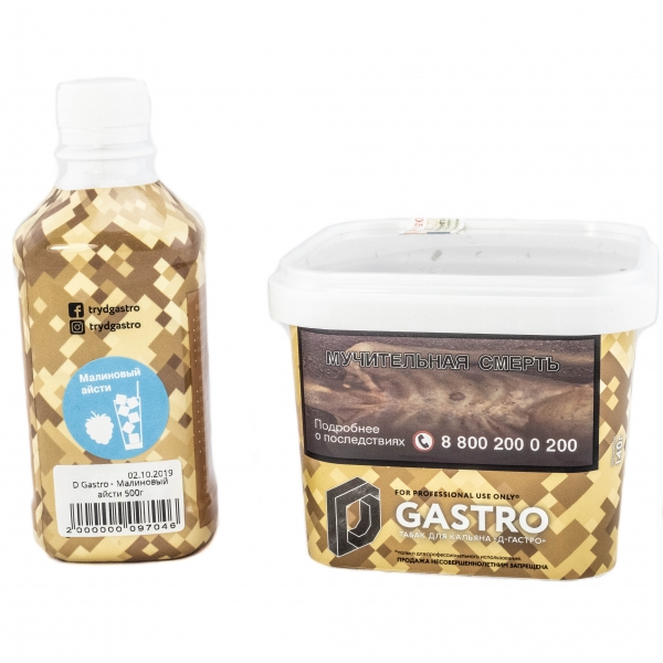 Табак D-Gastro Малиновый айсти 500 грамм в Хабаровске