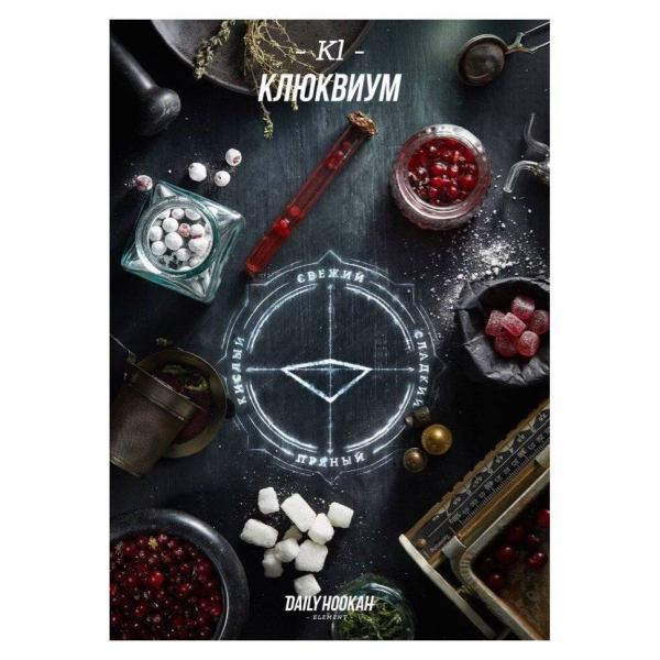 Табак Daily Hookah Клюквиум 60 грамм в Хабаровске