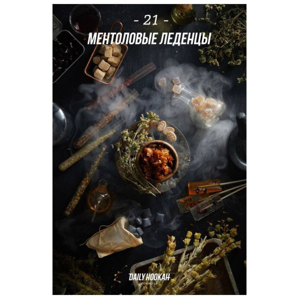 Табак Daily Hookah Ментоловые Леденцы 60 грамм в Хабаровске