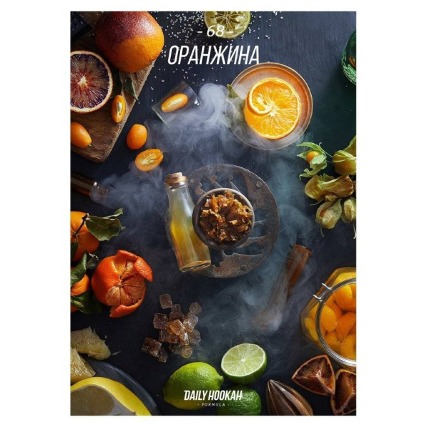 Табак Daily Hookah Оранжина 60 грамм в Хабаровске