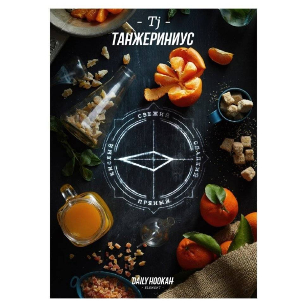 Табак Daily Hookah Танжериниус 60 грамм в Хабаровске