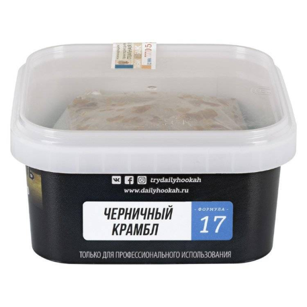 Табак Daily Hookah Черничный Крамбл 250 грамм в Хабаровске