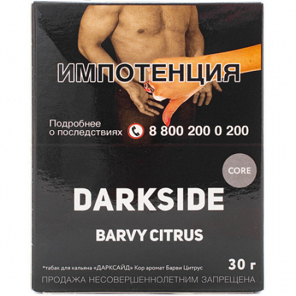 Табак Darkside Core Barvy Citrus 30 грамм в Хабаровске