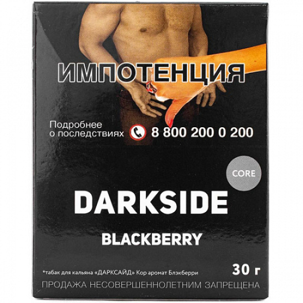 Табак Darkside Core Blackberry 30 грамм в Хабаровске