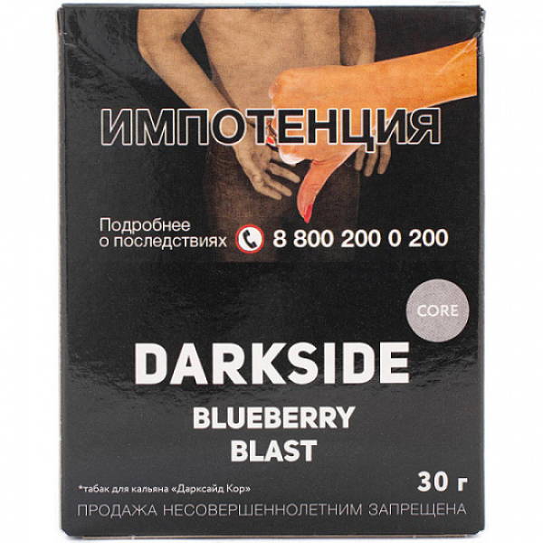 Табак Darkside Core Blueberry Blast 30 грамм в Хабаровске
