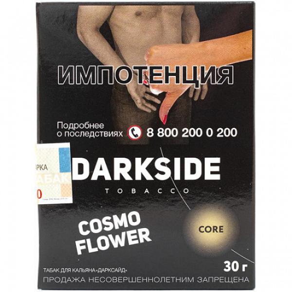 Табак Darkside Core Cosmo Flower 30 грамм в Хабаровске