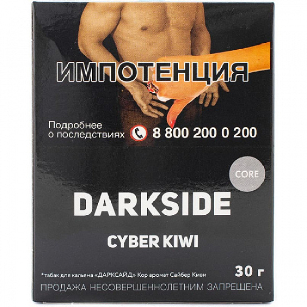 Табак Darkside Core Cyber Kiwi 30 грамм в Хабаровске