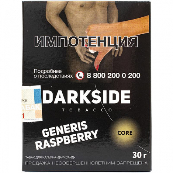 Табак Darkside Core Generis Raspberry 30 грамм в Хабаровске