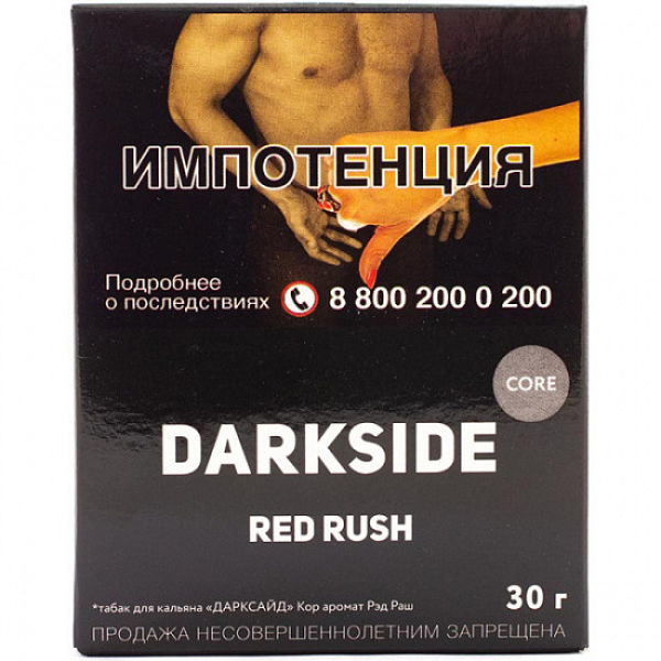 Табак Darkside Core Red Rush 30 грамм в Хабаровске